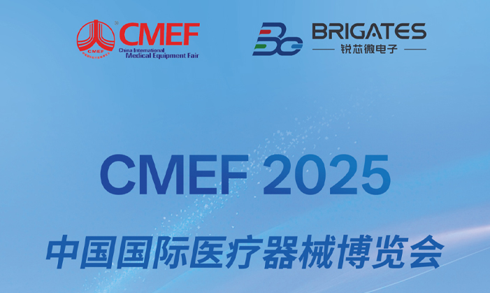 展会预告 | 太阳集团tyc微邀您相约2025第92届中国国际医疗器械博览会